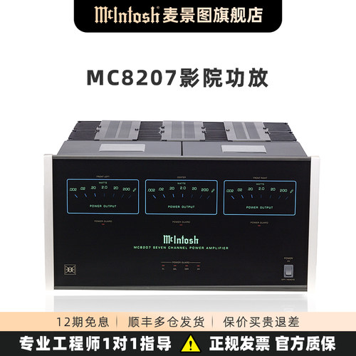 放大器家庭影院麦景图