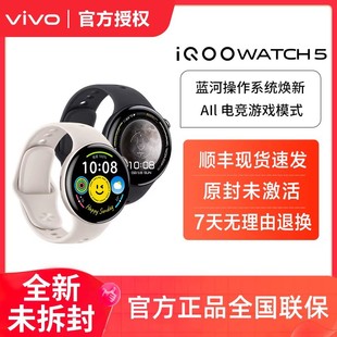 iQOO WATCH 5长续航智能手表运动跑步健康检测蓝牙版eSIM版