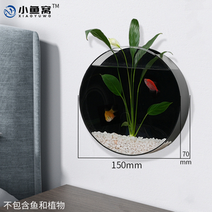 亚克力挂壁鱼缸新款客厅玄关家居墙上简约水培生态微观景小型鱼缸