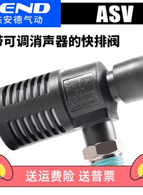 ASV310F-01-06S快速排气节流阀ASV410F-02-08S/ASV510F-03-10S