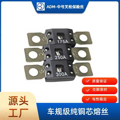 圣熔 0298150 MEGA ANM 中型 铡刀式新能源汽车保险丝