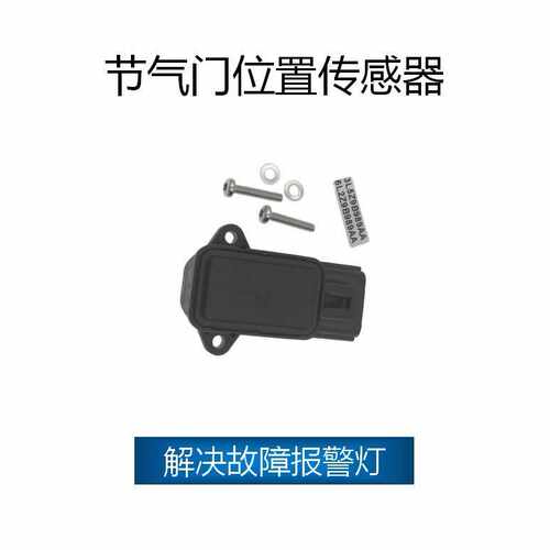 适用于福特  节气门位置传感器  3L5Z9B989AA,6L2Z9B989A,TH381