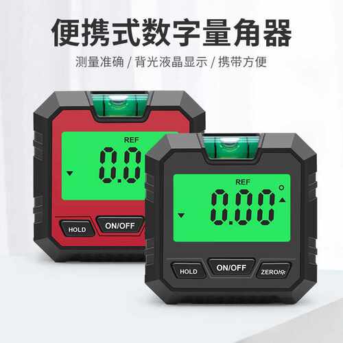 数显水平仪数字量角器倾平仪水平仪测角仪带水泡角度测量仪