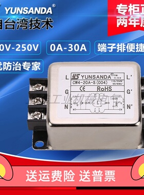 CW4L2-6A10A20A-ST005R1双级电流净化220V30A高性能YS电源滤波器