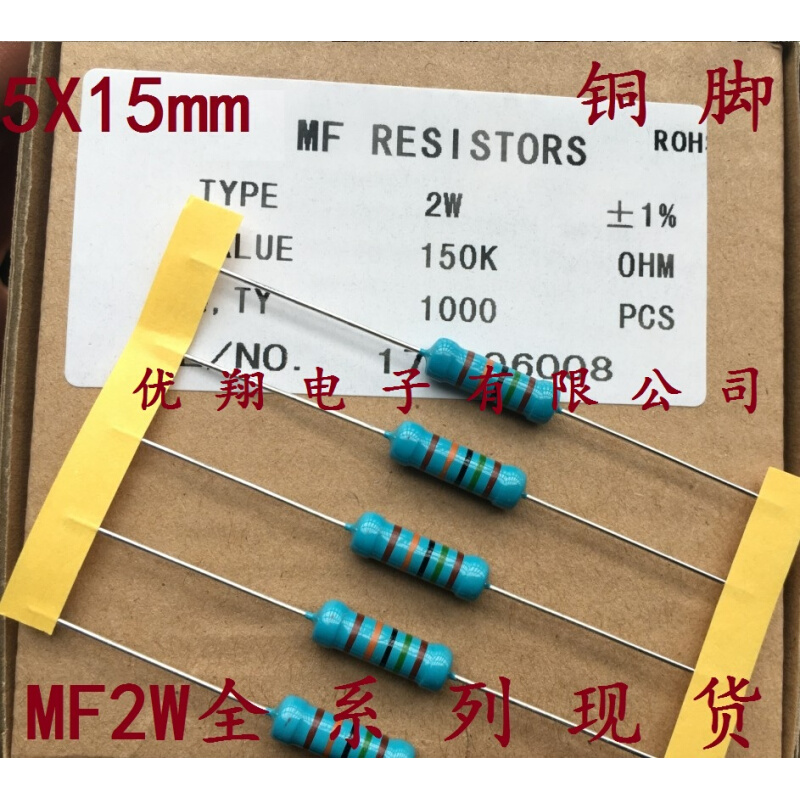 MF金属膜电阻2W 0.1R 10欧 51R 22R 100R 330R 470R~820欧(1千)