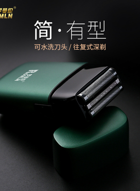 增白器男士电动剃须刀光头油头剃刀旅行刮胡刀理发剃须刀送男朋友