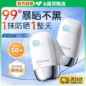 防晒霜50倍防紫外线身体美白隔离乳喷雾男女生军训正品官方旗舰店