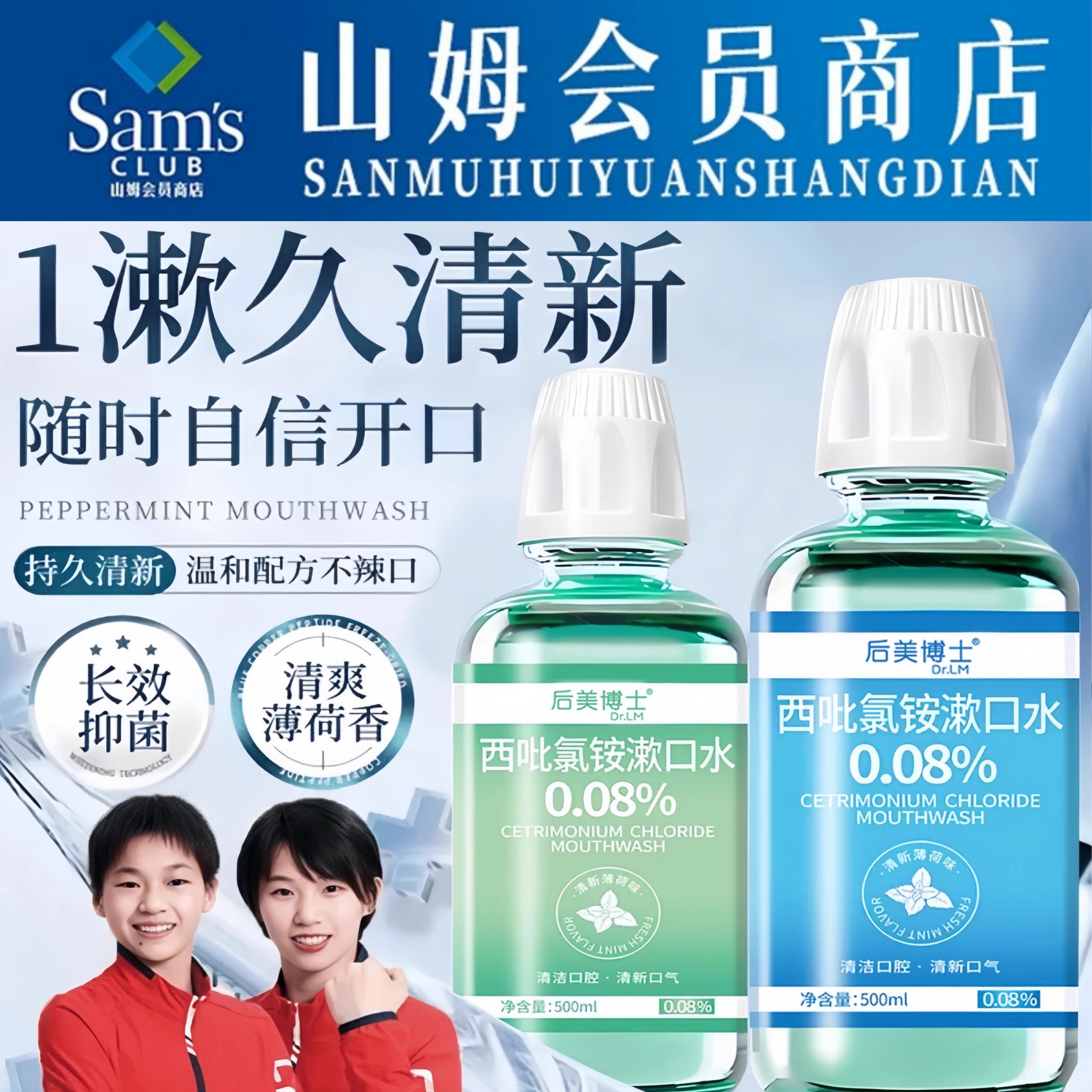 【山/姆同款】热销100w+