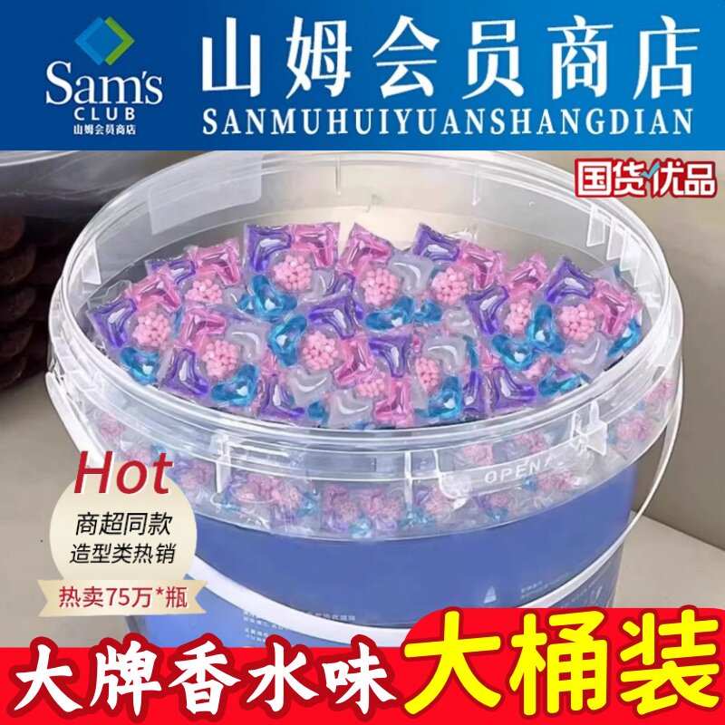 【山姆同款】大桶大牌香水味图片