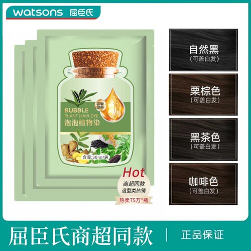 2025新款植物亲肤果染膏袋装泡泡染发护染膏十大品牌正品官方旗舰