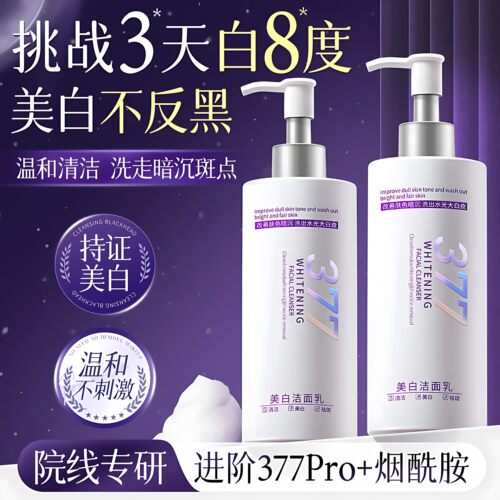 【露思推荐377烟酰胺洁面乳】