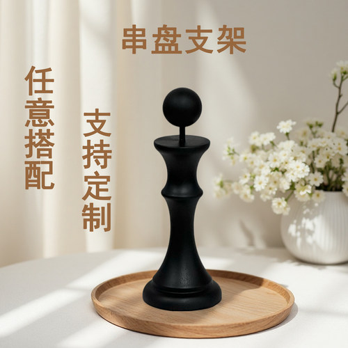 木制串盘连接支架木架