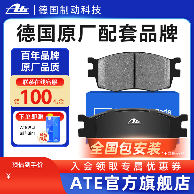 ATE后刹车片适用宝马X1 X2 218i 220i 120i i3 迷你MINI陶瓷 7315