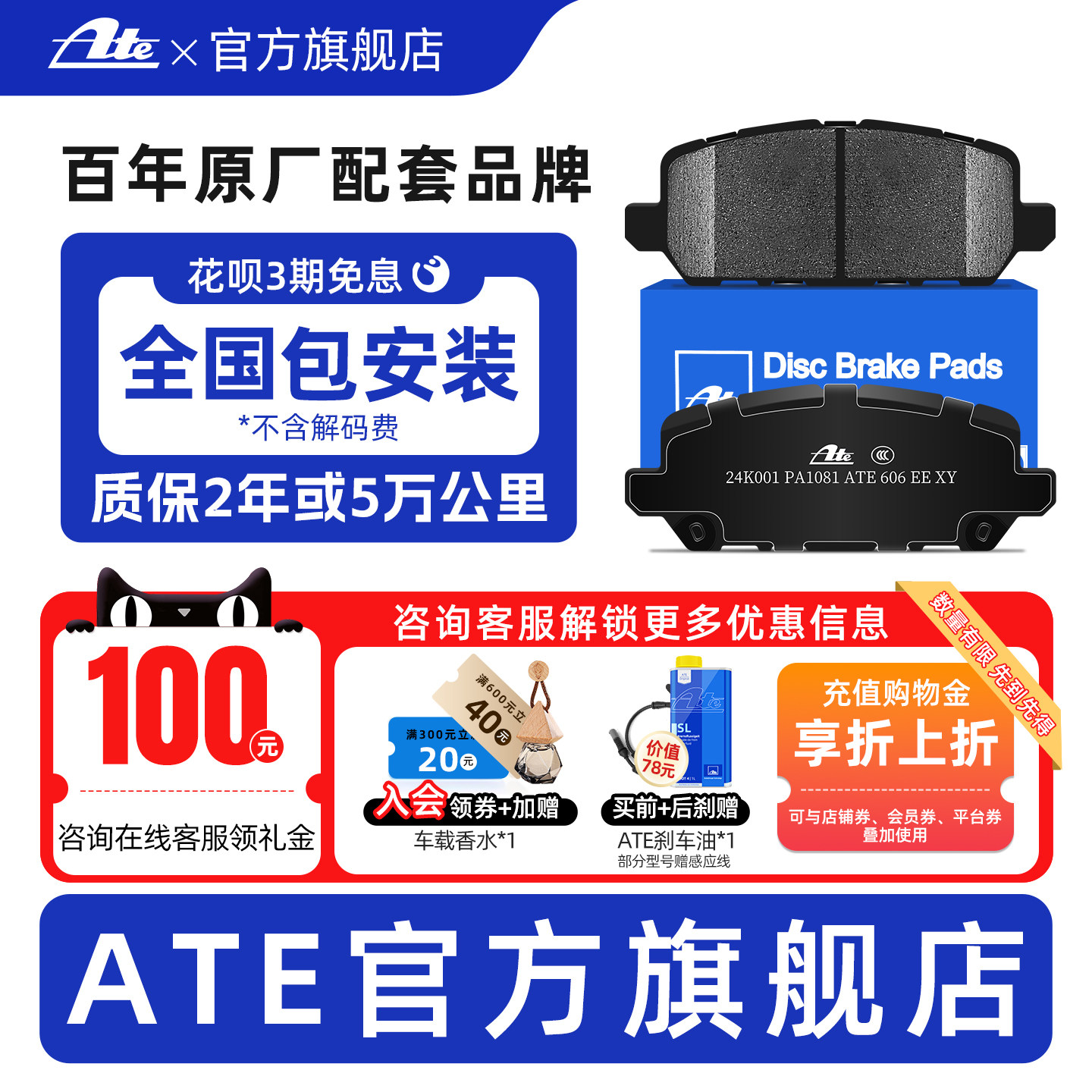 ATE后刹车片适用本田雅阁九代 奥德赛 缤智 艾力绅 讴歌CD 1081