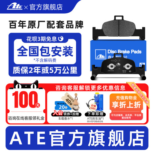 【奥迪原厂专配】前轮刹车片