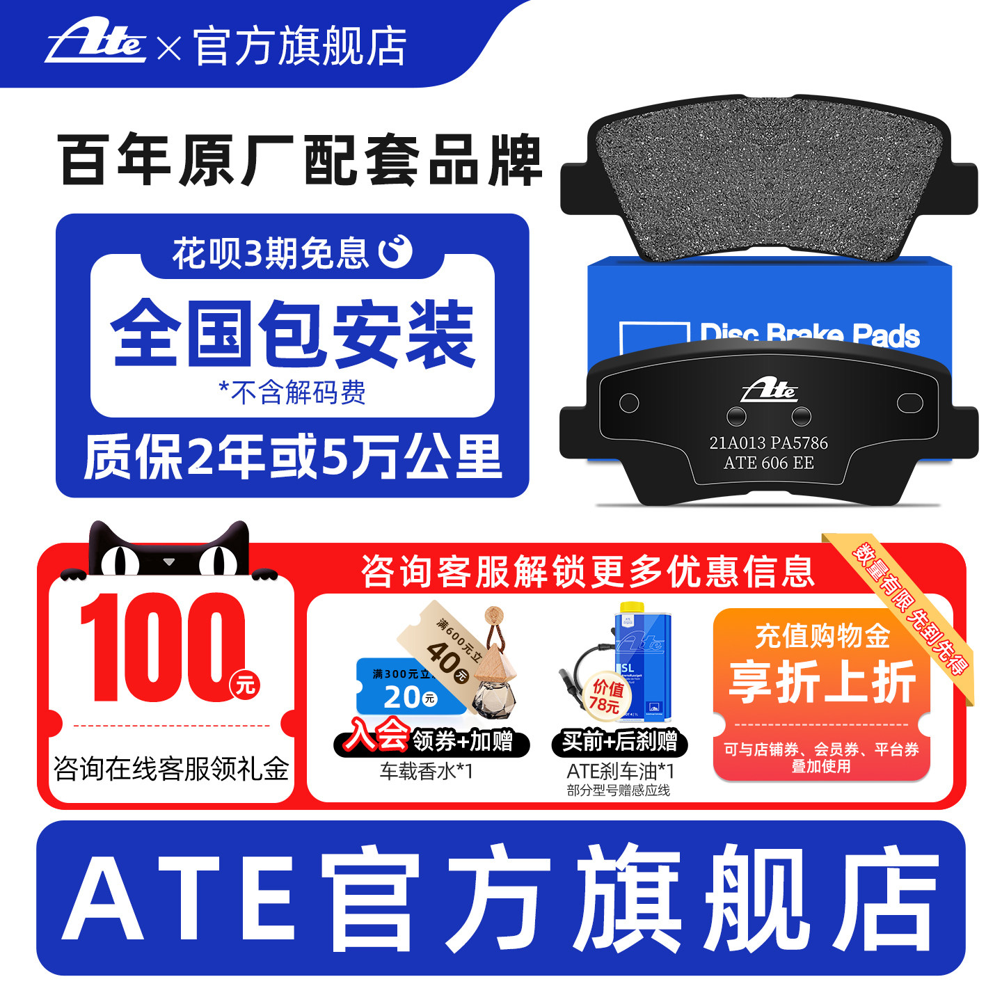 ATE后刹车片适用吉利EC7帝豪起亚K5现代索纳塔途胜原厂制动片5786