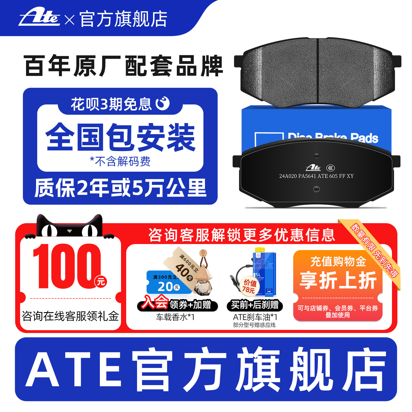 ATE前刹车片适用起亚现代名图江淮瑞风圣达菲高性能NAO刹车皮5641