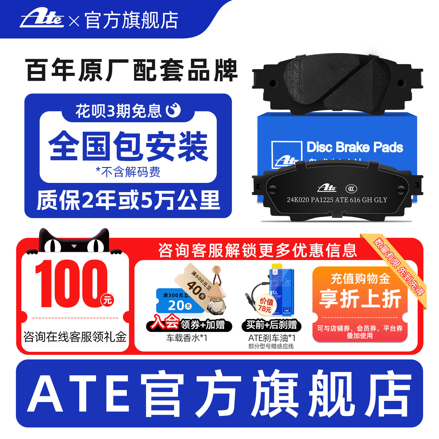 ATE原厂陶瓷后刹车片适用丰田凯美瑞凌放荣放雷克萨斯ES/RX 1225
