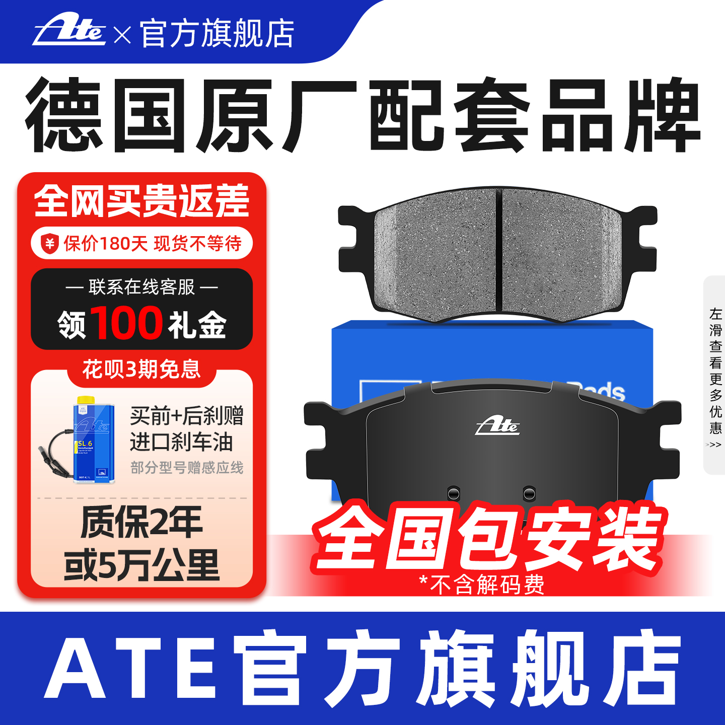 【原厂大众专用】ATE碟前刹车片