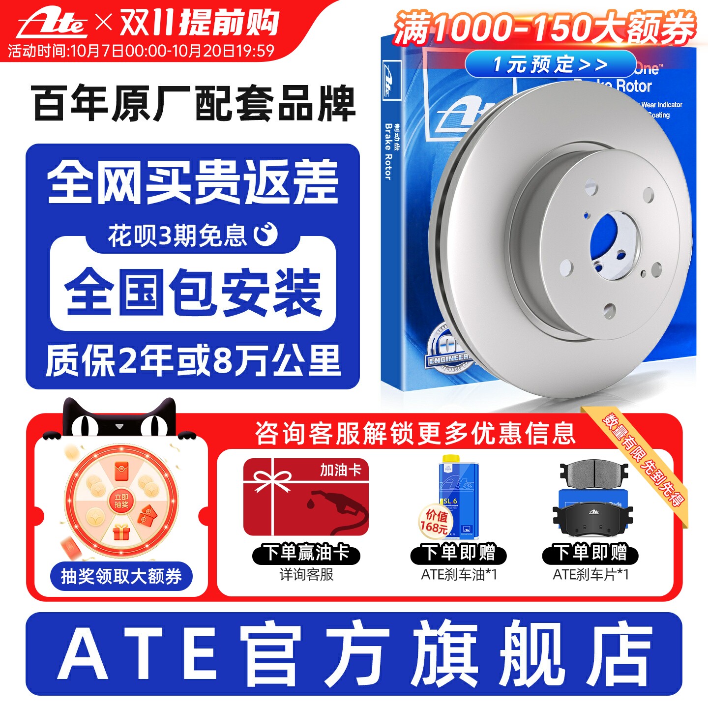 ATE前后刹车盘原厂适用丰田卡罗拉凯美瑞雷凌花冠皇冠RAV4亚洲龙