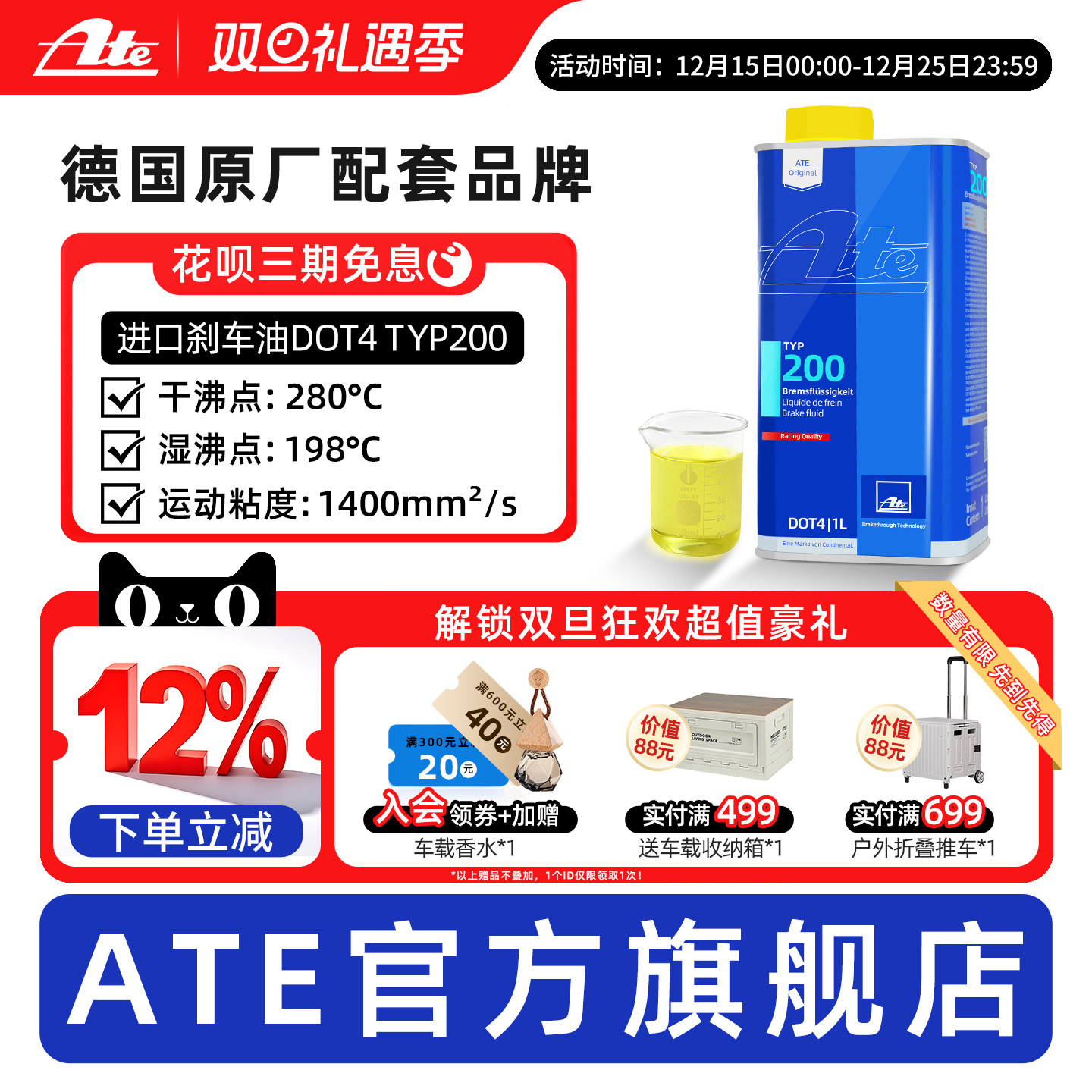 ate刹车油typ200原装进口全合成摩托车离合器汽车赛用dot4制动液