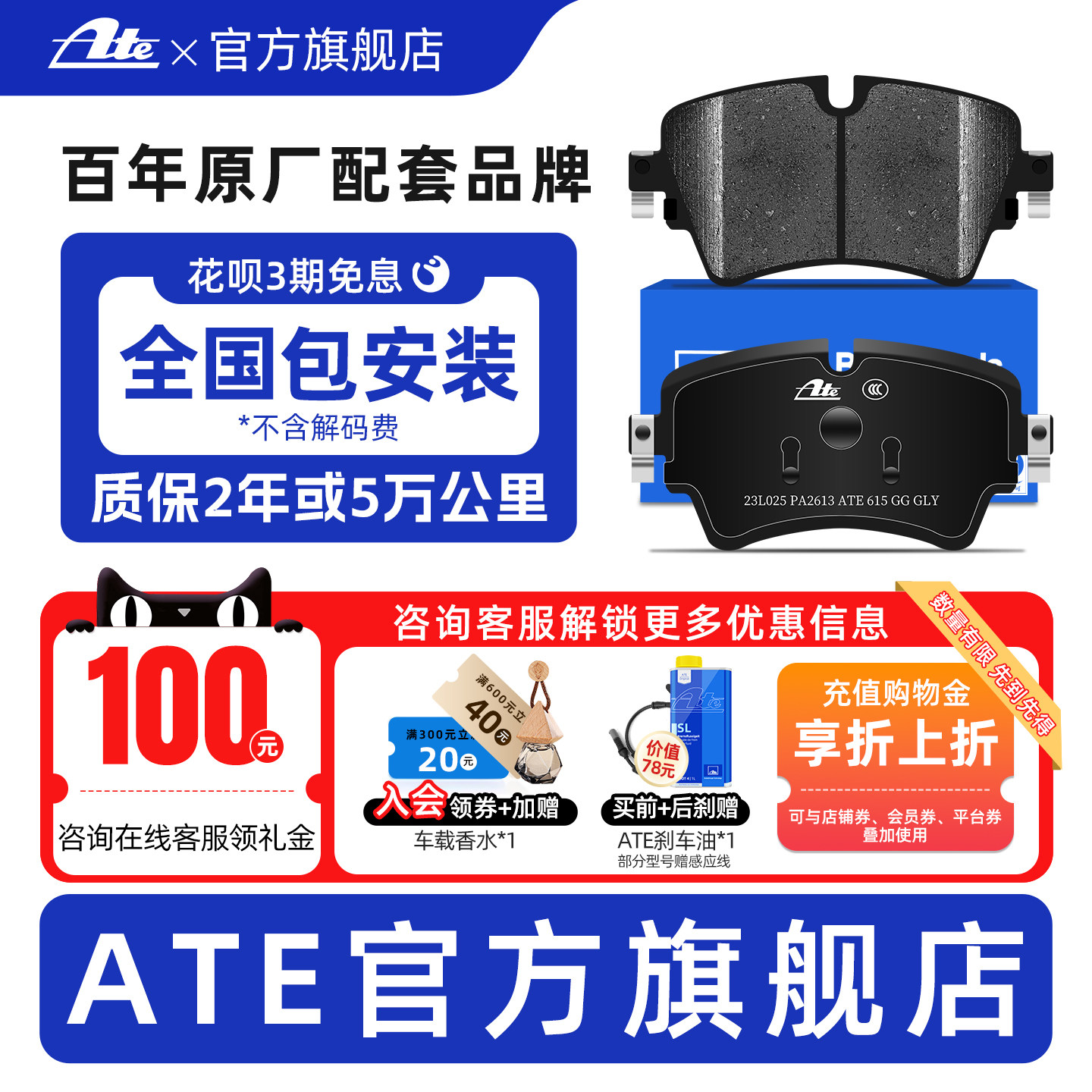 ATE原厂NAO前刹车片皮适用宝马1系120i/2系MINI Cooper迷你2613