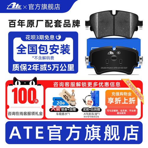 【宝马原厂配套品牌】前轮刹车片