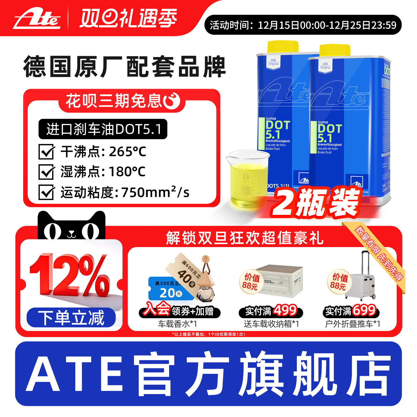 【ATEdot5.1德国进口刹车油】
