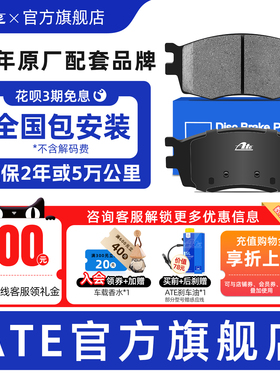 ATE后刹车片适用丰田威飒 AV10进口原厂专用高性能NAO刹车皮 1433