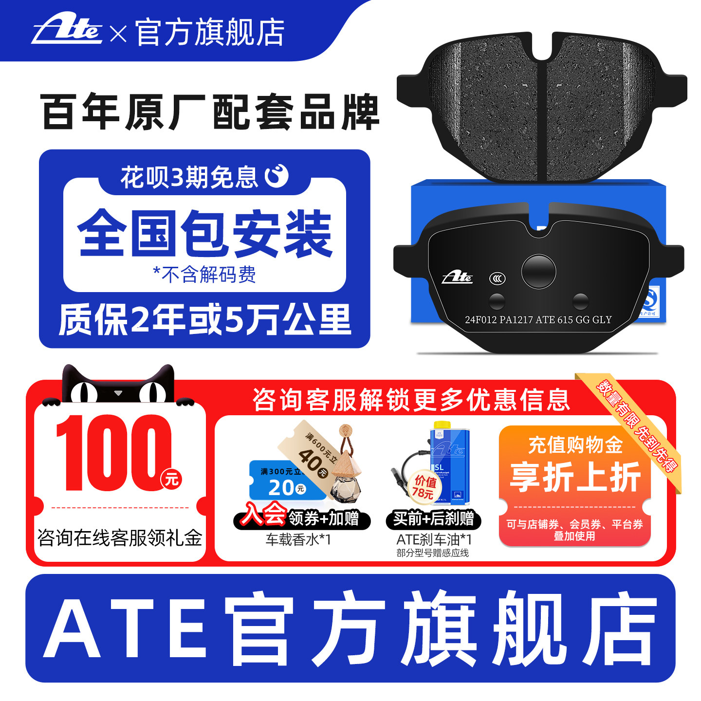 ATE原厂高性能NAO后刹车片皮适用宝马X3/X4/X5/Z4/i8/5系7系1217
