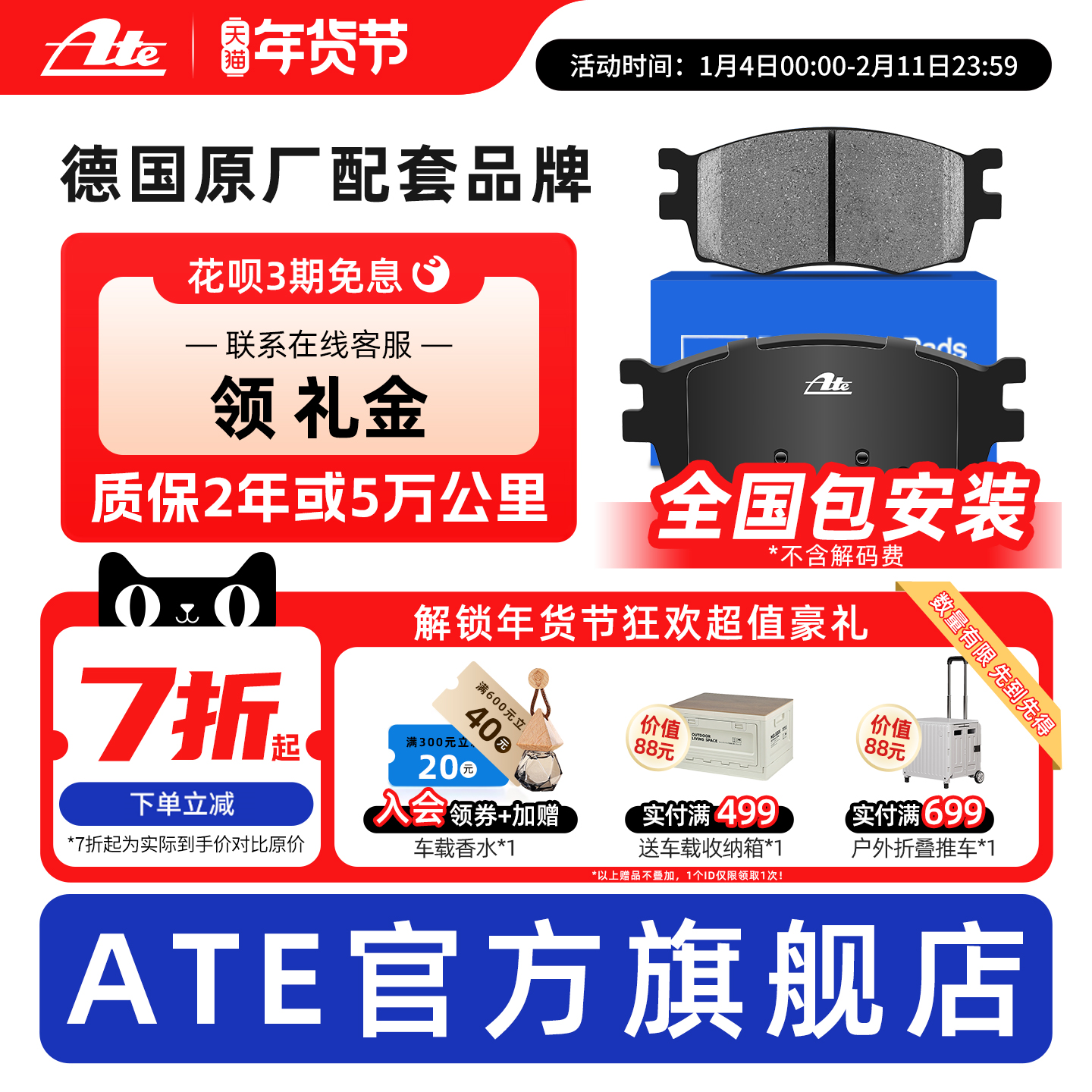 ATE原厂高性能前刹车片适用宝马MINI/2系3系4系5系X1/X3/Z4 1281,汽车零部件/养护/美容/维保,刹车片,淘宝优惠券,粉丝福利购,淘宝优惠卷