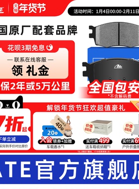 ATE原厂高性能前刹车片适用宝马MINI/2系3系4系5系X1/X3/Z4 1281