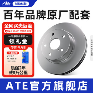 4系平面制动碟 0278 3系 ATE原厂高碳前刹车盘适用宝马1系120i