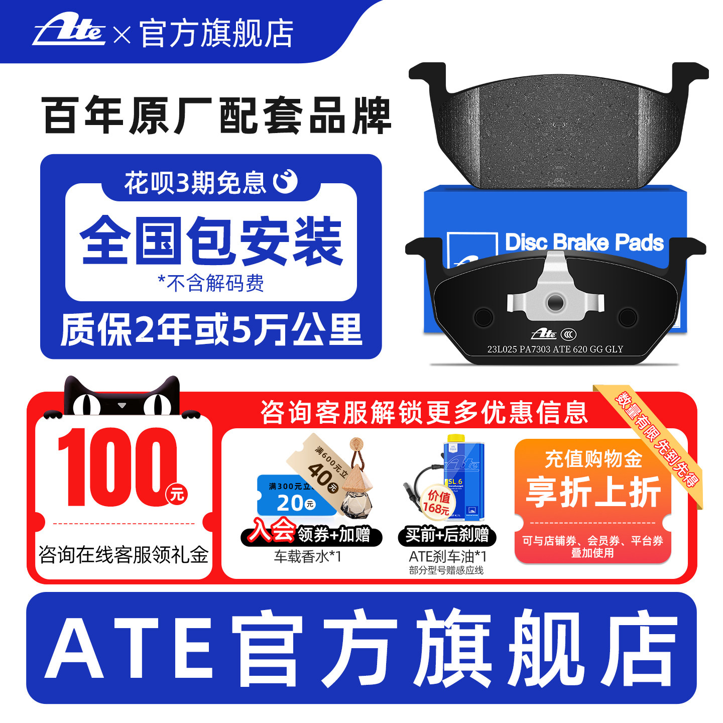 ATE原厂低金属前刹车片适用奥迪A3大众宝来朗逸高尔夫7途铠 7303