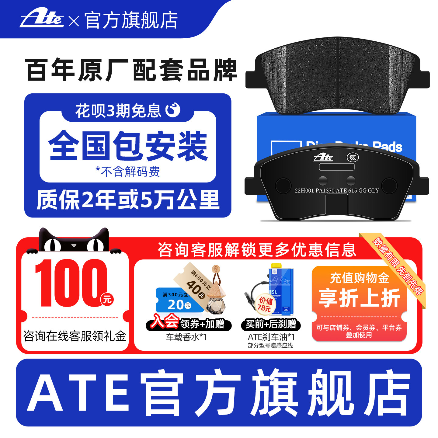 ATE前刹车片适用沃尔沃XC40 领克01 02 03 05 吉利星瑞1370