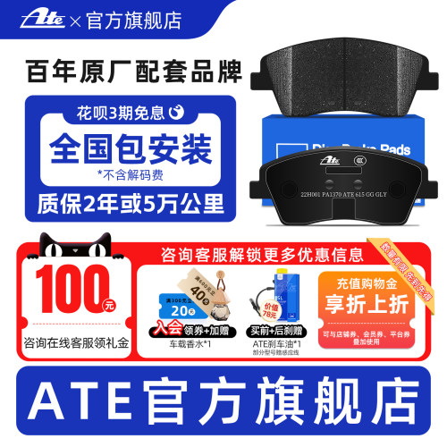 【原厂吉利领克沃尔沃】刹车片