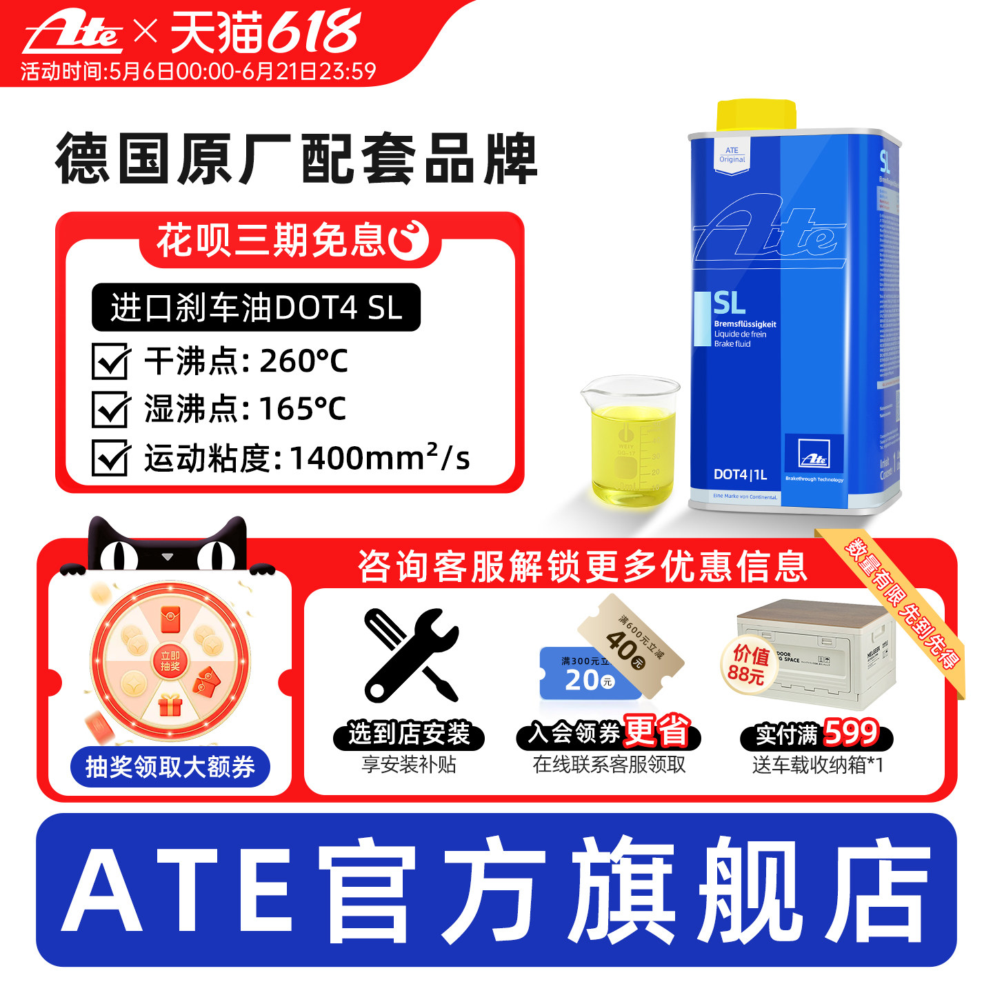 Ate刹车油汽车原装德国进口全合成制动液摩托车离合器油 DOT4 SL