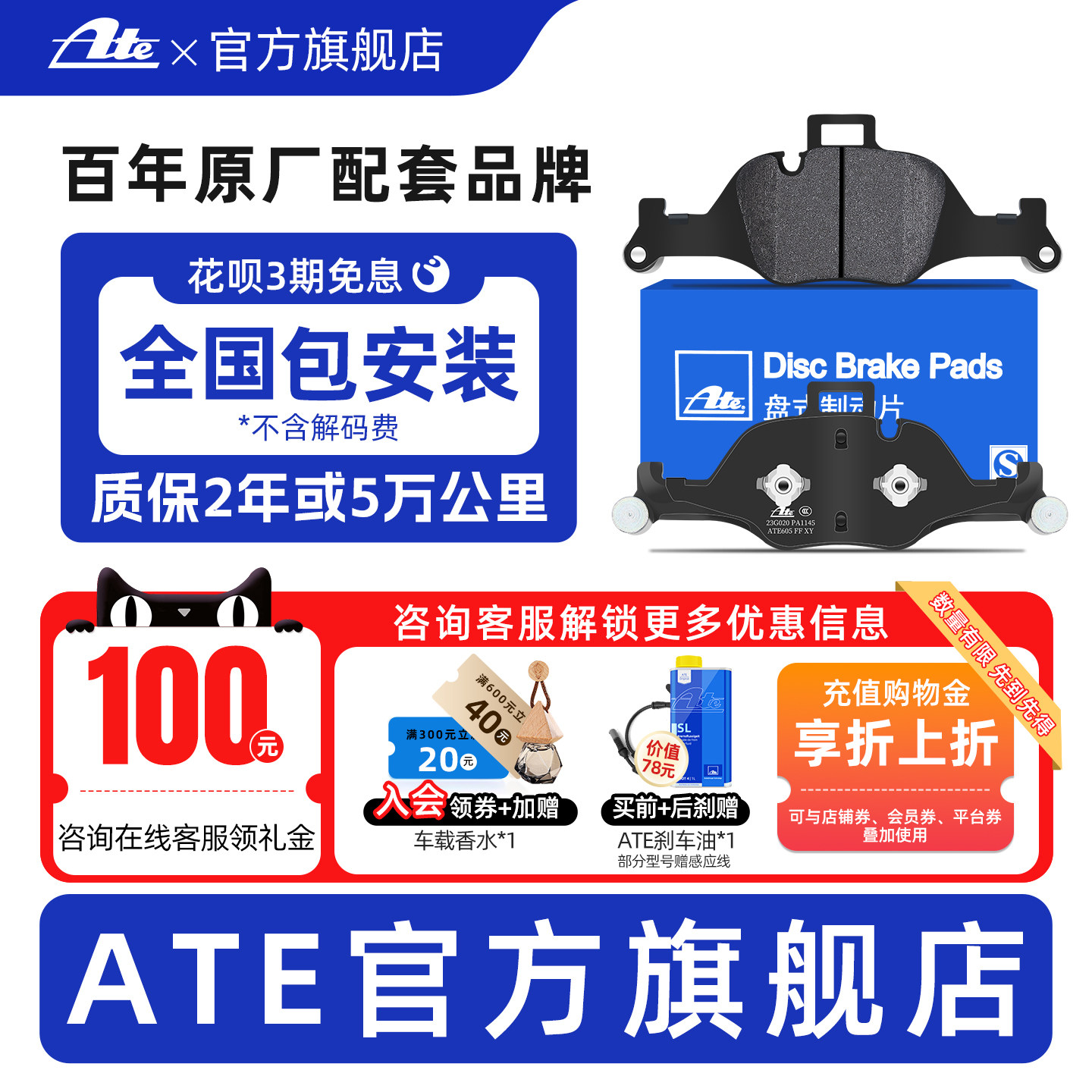 ATE原厂NAO前刹车片皮适用宝马i3/5系530i/7系730Li/X5/X6 1145