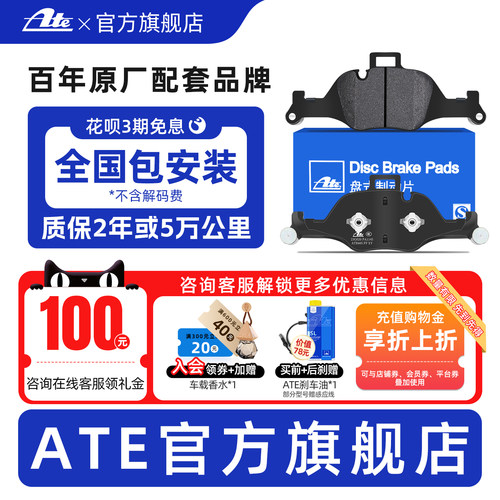 【宝马原厂配套品牌】前轮刹车片