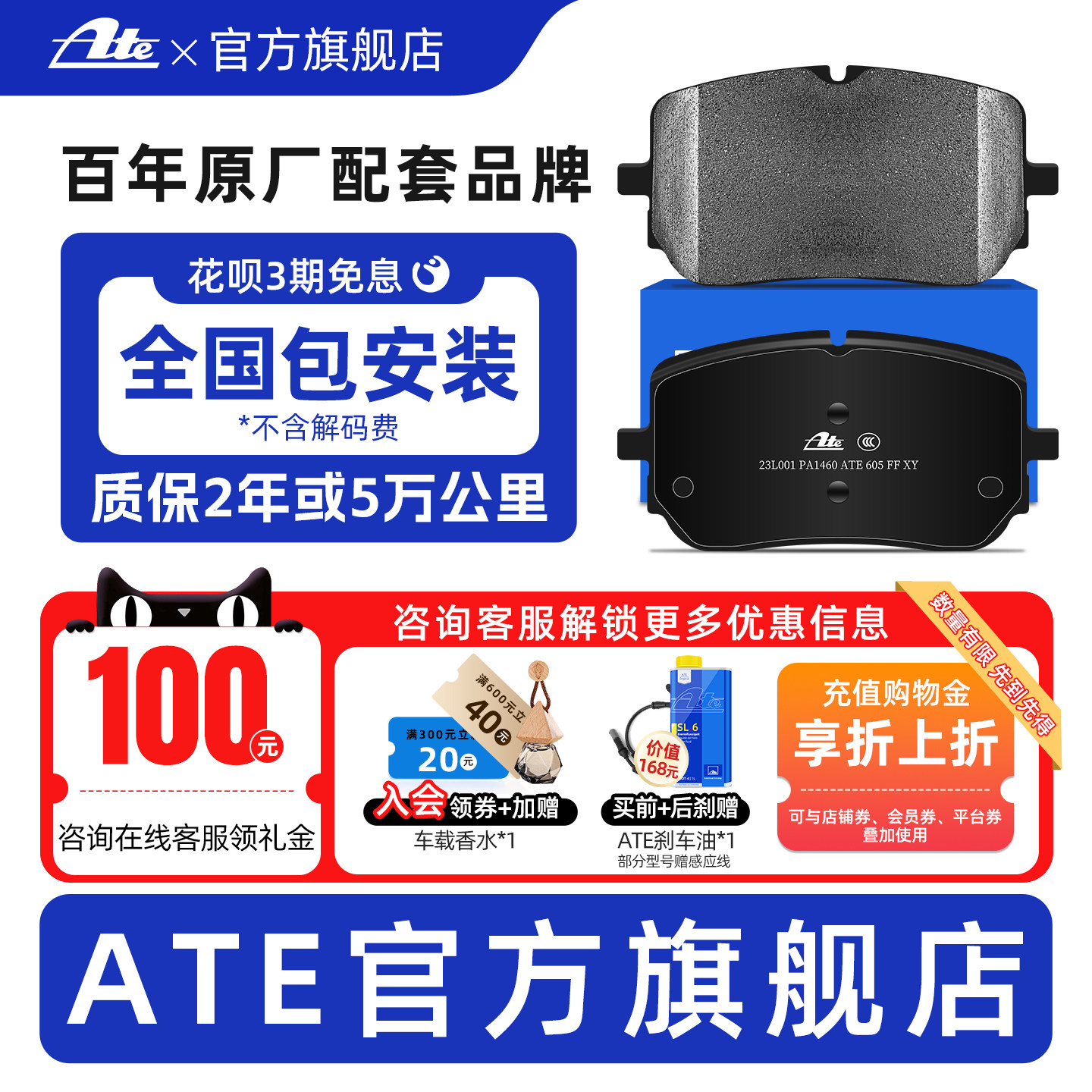 ATE原厂低金属前刹车片皮适用奔驰A级GLA200/GLB180G/LB200 1460