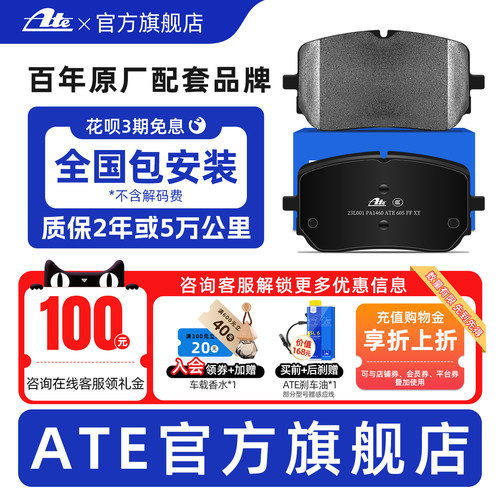 【奔驰原厂配套品牌】前轮刹车片