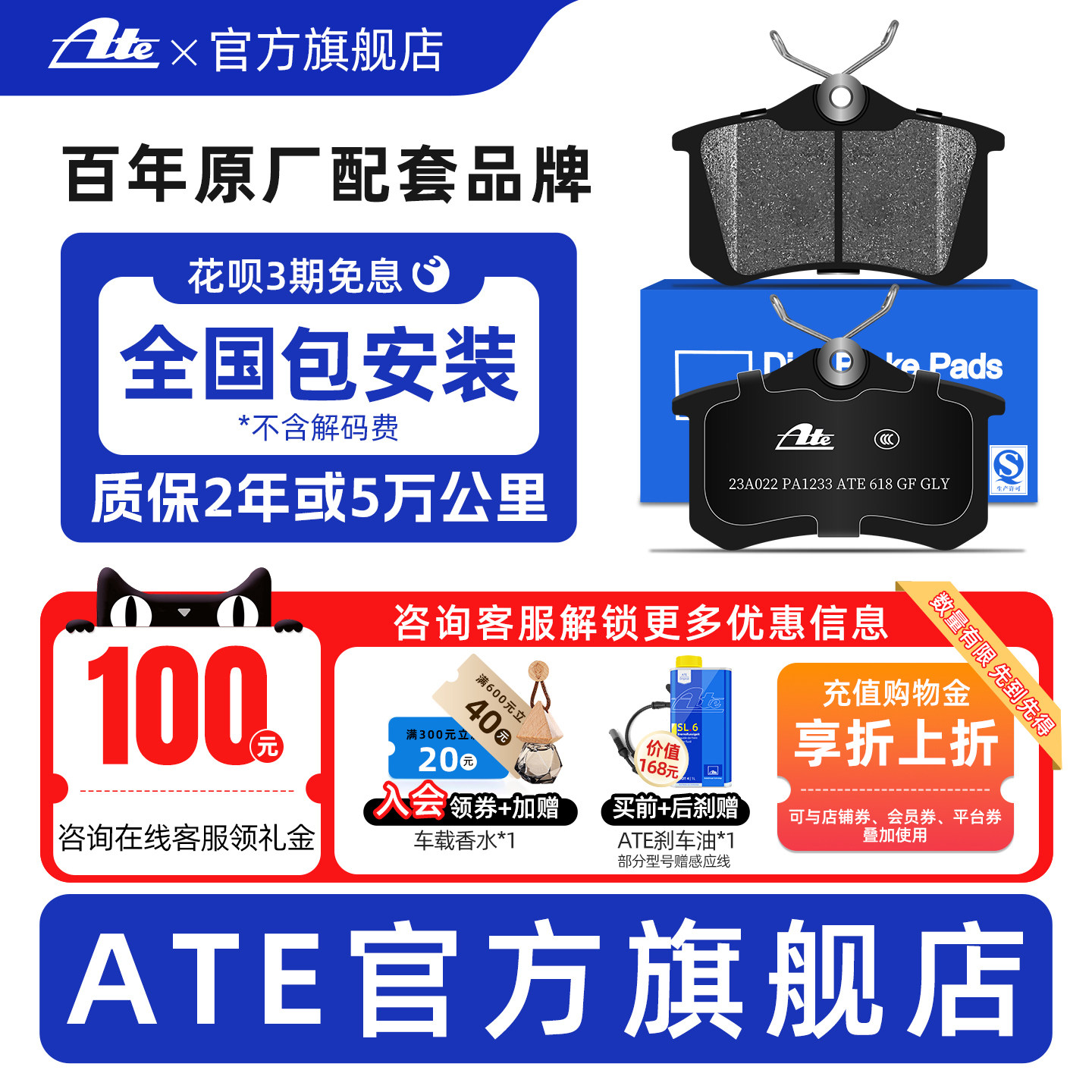 ATE原厂大众奥迪低金属后刹车片图片
