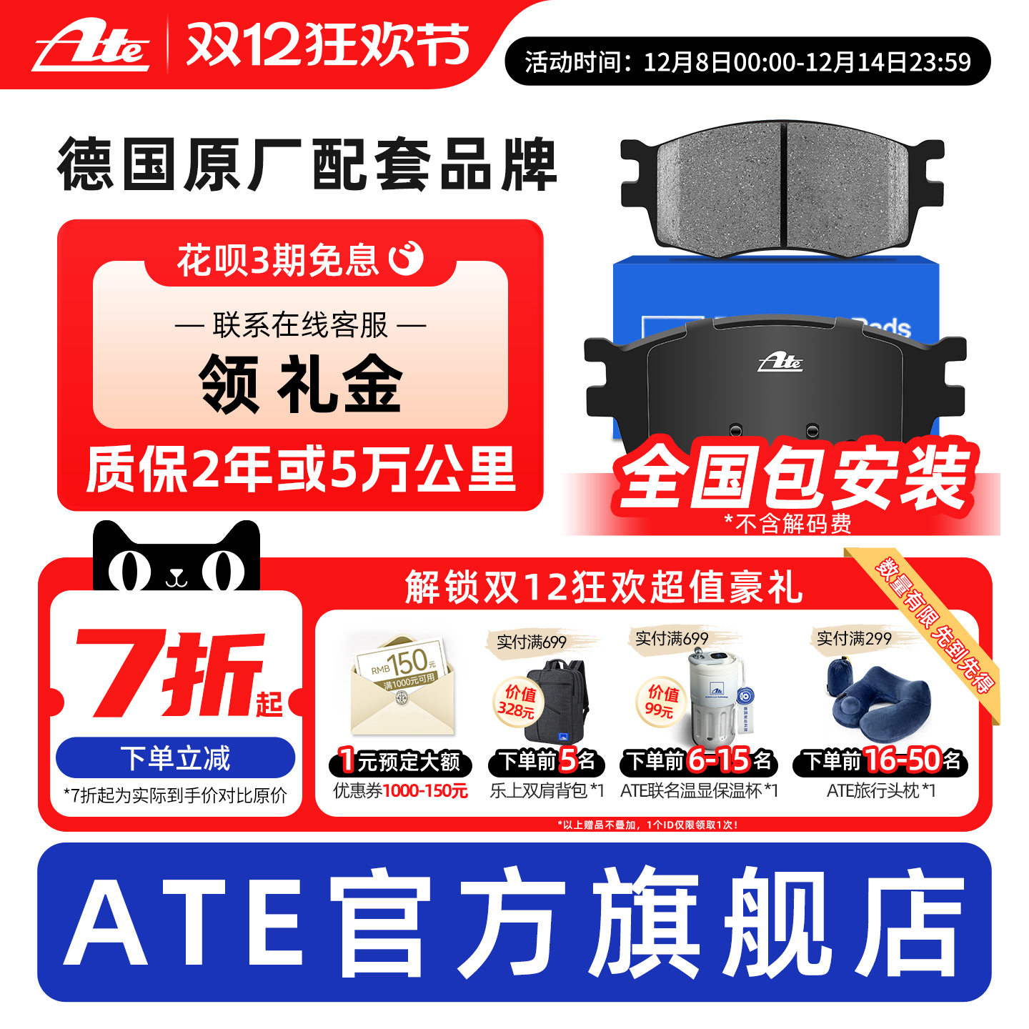 【宝马原厂专配】前轮刹车片