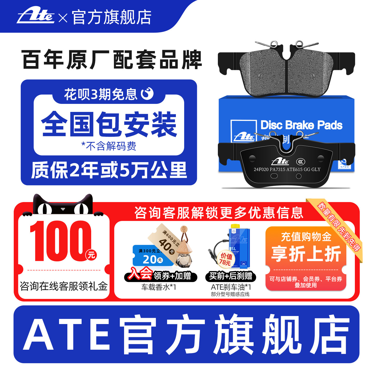 ATE原厂后刹车片皮NAO适用宝马1系120i/2系220i/X1/X2/MINI 7315