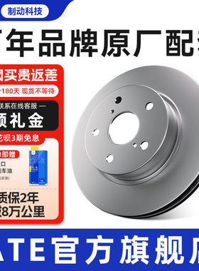 ATE适用凯迪拉克CT5/CT4/CT6/XT5/XT6/XTS/ATS/CTS原厂前后刹车盘