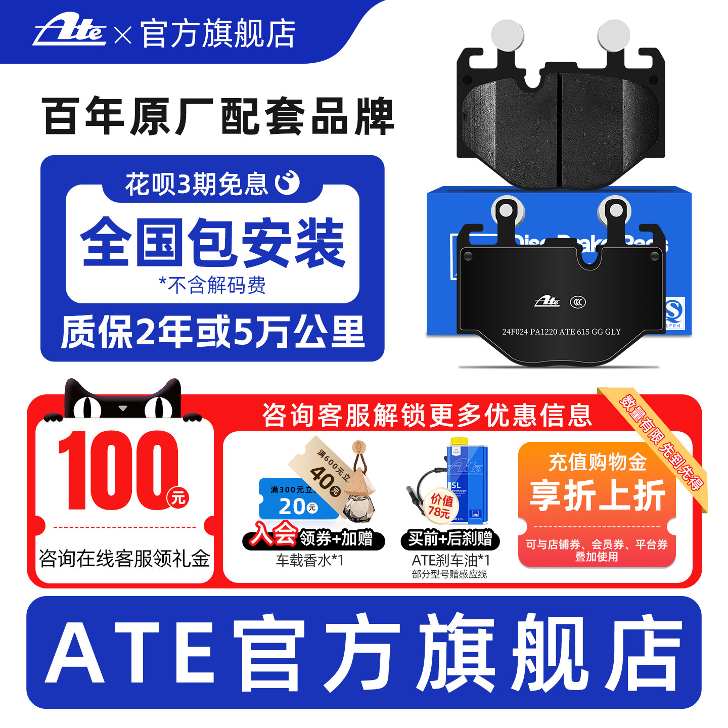 ATE原厂高性能NAO前刹车片皮适用宝马5系528Li/530Li/535Le 1220