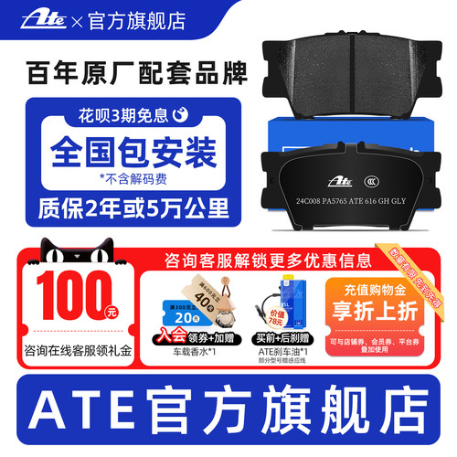 【原厂丰田雷克萨斯陆风】刹车片