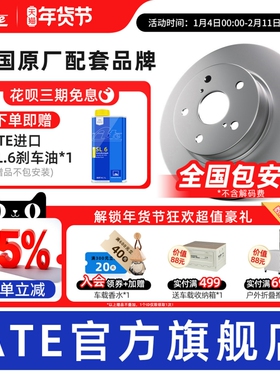 德国ATE后刹车盘适用沃尔沃XC60第一代原厂高碳平面制动碟0261