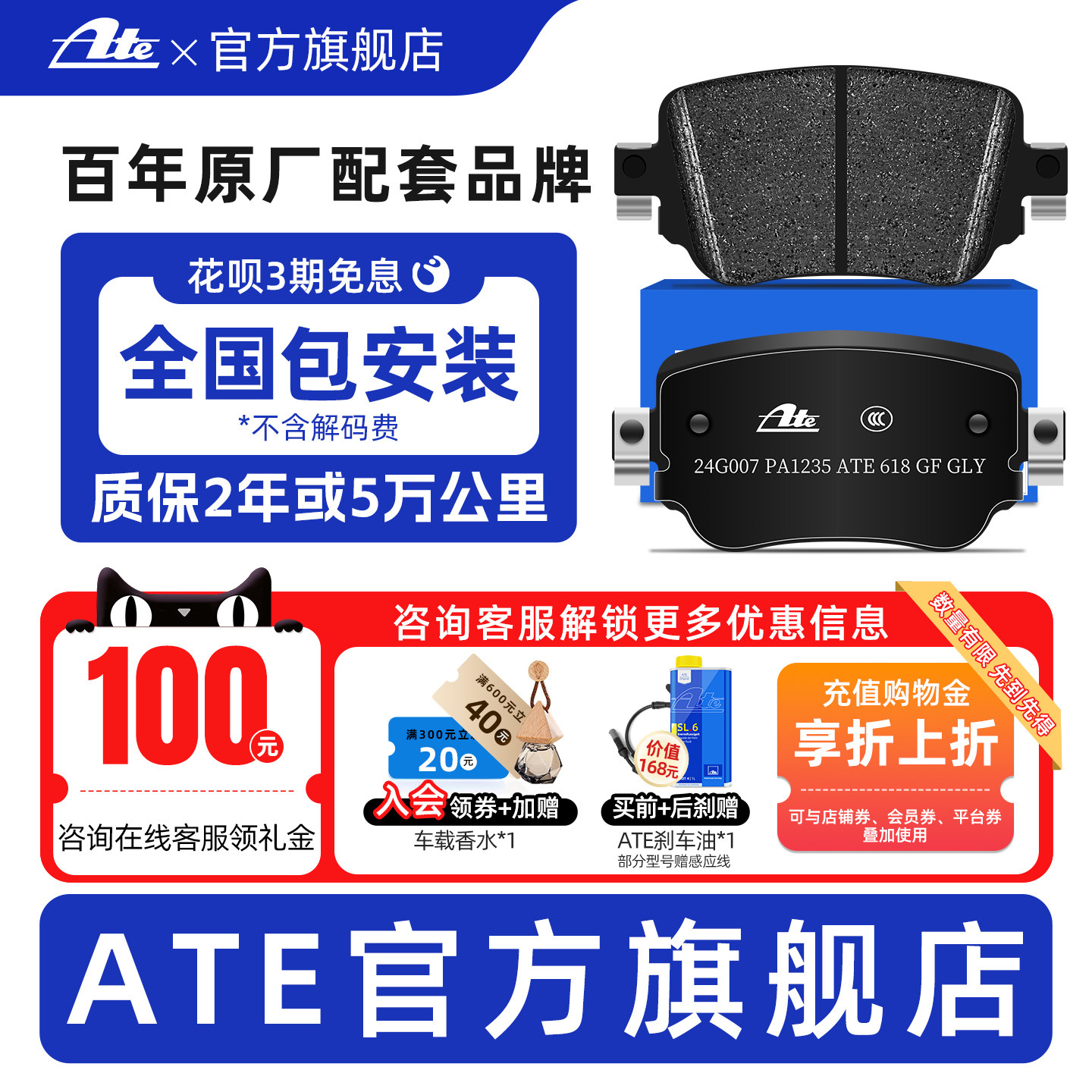 ATE原厂低金属后刹车片皮适用大众高尔夫7进口夏朗奥迪Q3/A3 1235