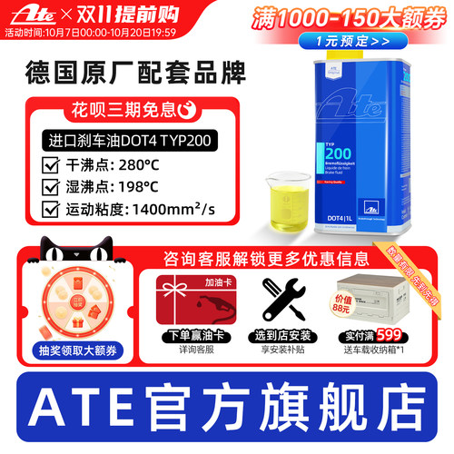 【特斯拉MODELY用进口刹车油】